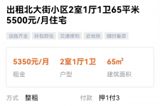 惠东私人伴游是什么 “过年租友”陷阱：骗财与色情服务