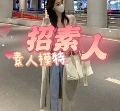 惠东淘宝网拍模特兼职接单寄拍平台(淘宝网拍模特兼职接单寄拍平台有哪些)