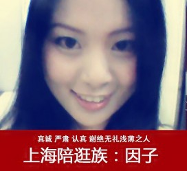 惠东上海南汇区伴游雇用(上海伴游预约模特雇用)