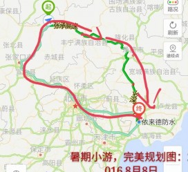 惠东旅行路线(旅行路线规划软件)