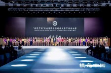 惠东超模大赛(SIUF国际超模大赛)