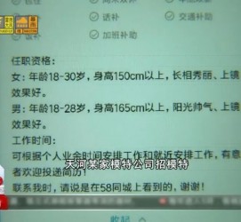惠东哪里有雇用兼职模特的(哪里有雇用兼职模特的啊)