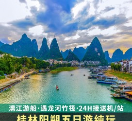 惠东跟团游(跟团游需要注意哪些问题)