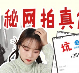 惠东网拍模特兼职工资(网拍模特工资几钱一个月)