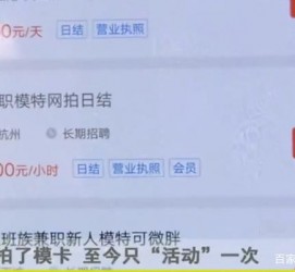 惠东平面模特兼职被**(兼职的平面模特是实的吗)