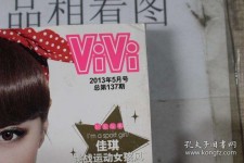 惠东包罗昕薇vivi雇用兼职模特的词条