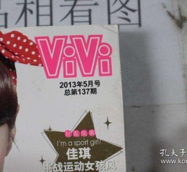 惠东包罗昕薇vivi雇用兼职模特的词条