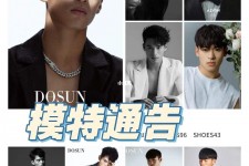 惠东妻子兼职平面模特和男模(妻子兼职平面模特和男模一样吗)