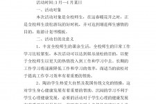 惠东旅游计划(旅游计划思维导图)