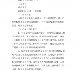 惠东旅游计划(旅游计划思维导图)