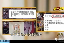 惠东做兼职模特靠谱吗的简单介绍