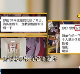 惠东做兼职模特靠谱吗的简单介绍