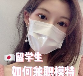 惠东找兼职模特的(找兼职模特的需要先交钱吗)
