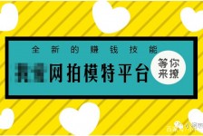 惠东淘宝兼职模特曲播工资(一般淘宝模特兼职工资)