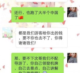 惠东伴游雇用实的吗(伴游雇用实的吗可信吗)