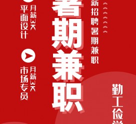 惠东惠州试衣模特雇用兼职(惠州促销雇用网惠州导购员雇用信息)