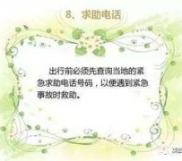 惠东旅游小贴士(学步桥旅游小贴士)