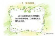 惠东旅游小贴士(学步桥旅游小贴士)