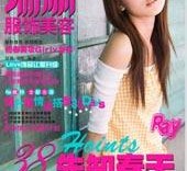惠东瑞丽平面模特兼职人员(瑞丽模特公司怎么样)