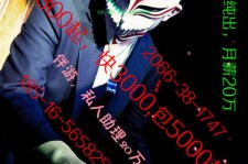 惠东伴游网雇用男的的简单介绍