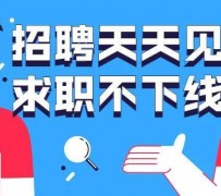 惠东北京伴游招聘 全国一二线城市招聘伴游[年薪百万]快单今日/寻人