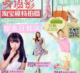 惠东南京影楼模特兼职(影楼签约模特)