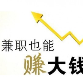 惠东宜兴兼职小时工模特(宜兴 兼职 小时工 无锡)