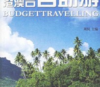 惠东自助游(自助游app)