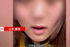 惠东关于女大学生通过社交软件兼职伴游的信息
