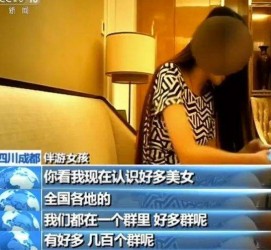 惠东商务女伴游雇用信息(全国雇用高端商务伴游)