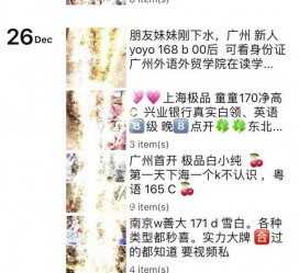 惠东外围伴游雇用圈套(雇用伴游什么样子的是实的)
