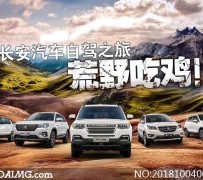 惠东自驾游网(行者无忧自驾游网)