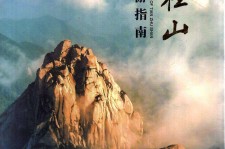惠东旅游指南(旅游指南日语怎么说)
