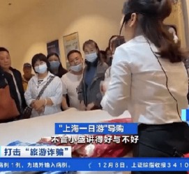 惠东上海私人伴游 看·法｜100元游上海？！“旅社”涉嫌诈骗被一窝端