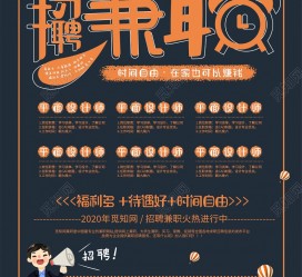 惠东杂志兼职模特雇用(杂志兼职模特雇用信息)
