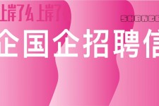 惠东上海高薪雇用私家伴游(上海雇用伴游年薪8000万)