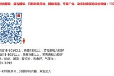 惠东杭州模特兼职通知布告(杭州模特兼职通知布告网)