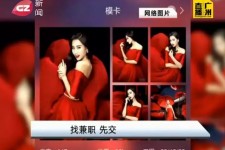 惠东若何找靠谱模特兼职工做(怎么样兼职模特)