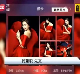 惠东若何找靠谱模特兼职工做(怎么样兼职模特)