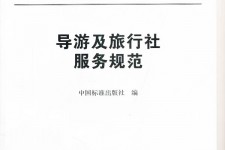 惠东北京私人伴游 关于导游员从事网络私人伴游业务的调查问卷
