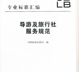 惠东北京私人伴游 关于导游员从事网络私人伴游业务的调查问卷