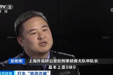 惠东上海伴游招聘 “上海一日游野鸡团”如何行骗？民警暗访出千元被指情分不够