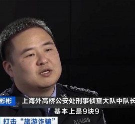 惠东上海伴游招聘 “上海一日游野鸡团”如何行骗？民警暗访出千元被指情分不够