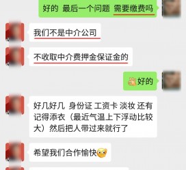 惠东兼职模特拍摄协议(兼职模特雇用签的是什么协议)