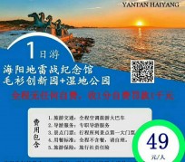 惠东旅游线路报价(旅游线路报价表)