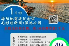 惠东旅游线路报价(旅游线路报价表)