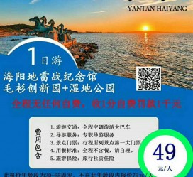 惠东旅游线路报价(旅游线路报价表)