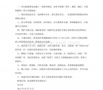 惠东旅游小贴士(去日本的旅游小贴士)
