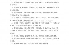 惠东旅游小贴士(去日本的旅游小贴士)