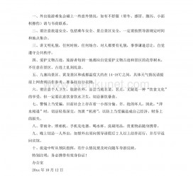 惠东旅游小贴士(去日本的旅游小贴士)